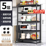 UOEN厨房多功能置物架家用落地多层储物微波炉用具收纳放锅具架子