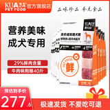 夸克狗粮 金毛阿拉斯加拉布拉多哈士奇马犬萨摩耶德牧中大型犬通用粮 【升级鲜肉款】全价成犬粮40斤【鲜鸭肉鲜牛肉配方】