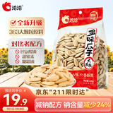洽洽减盐多味瓜子420g打手瓜子葵花籽大颗粒休闲零食坚果炒货大包装