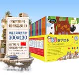 3-7岁好玩的数学绘本（套装30册）数学启蒙，覆盖学前以及小学低年级主要数学知识点，数与运算、图形与几何、规律与逻辑、时间与测量、统计与图表等数学逻辑   