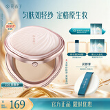 花西子玉容纱有色粉饼干湿三用均匀肤色定妆Z20芙蓉净