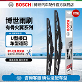 博世（BOSCH）新火翼有骨雨刷雨刮雨刷器片适配丰田本田日产现代起亚长安奇瑞等 现代ix35至15款/瑞纳/科帕奇/科沃兹/赛欧3