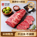 华牧鲜整条原切牛排 澳洲安格斯谷饲菲力牛排1.5kg 进口牛肉 源头直发