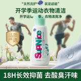超能 SupNice运动洗衣液 薄荷&青草香 600ml*1瓶 去酸臭汗味 长效抑菌