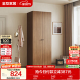 全友家居 成品衣柜新中式卧室家具家用衣橱衣服储物收纳柜简约挂衣柜