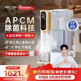 安吉尔台式净水器T3【肖战推荐】家用净饮机加热直饮一体即热免安装透触屏无双酚A富锶 JY3491TK-ROK