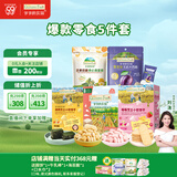 爷爷的农场零食组合（小软饼*2+米饼*1+海苔脆*1+无核西梅*1）