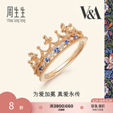 周生生礼物18K玫瑰金VA皇冠蓝宝石玫瑰金彩金钻石戒指90599R18KR 17圈
