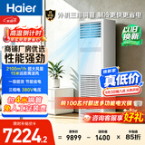 海尔中央空调5匹变频空调柜机立柜式380V 动力强劲 外机三排铜管一级能效 KFRd-120LW/7YAF81包4米铜管
