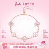 芭比（Barbie）段宴施华洛世奇水晶幸运四叶草手链女款2026新款生日礼物送女友