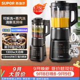 苏泊尔（SUPOR）破壁机 1.75L家用多功能可拆洗早餐豆浆机破冰碎冰榨汁机冰沙机搅拌机辅食机 SP605R