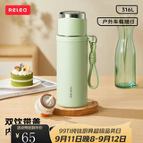 物生物（RELEA）保温杯全钢316L不锈钢大容量泡茶杯子男女户外车载水杯教师节礼物
