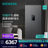西门子（SIEMENS）637升独立式D3对开双开门家用变频电冰箱 大容量 精控恒鲜 风冷无霜 自然储鲜室 独立双系统双循环 KT99V1250C