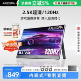 ARZOPA阿卓帕小卓15.6英寸2.5K 120Hz 高色域便携式显示器 笔记本电脑手机副屏Switch Ps5/4显示屏Z2FC