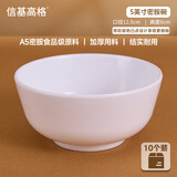信基高格XJ5-1密胺直口碗 10个/箱 5英寸密胺碗面碗汤碗饭碗12.5*6cm