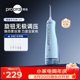 博皓（prooral）【无极调速】冲牙器F48手持立式洗牙器带数显成人洁牙器牙齿冲洗器 蓝色300ml