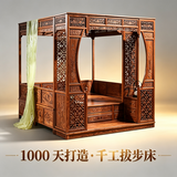 天匠奇材家具架子床全实木大床千工拔步床中式1.8双人床仿古  1.8*2m千工拔步床含两个床头柜