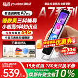 有道词典笔A7pro英语点读笔官方旗舰A7S翻译笔电子词典店英汉辞典小学到高中生扫描单词学习机翻译机 A7PRO【高配64G】 64GB 4英寸屏语数英3科