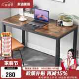 家逸电脑桌书桌台式写字桌现代简约家用学习桌笔记本桌子1.4米