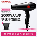 超霸（CHAOBA） ionic2800电吹风负离子水润护发家用吹风机2000W大功率大风力学生 黑色
