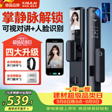 凯利莱（KAILAI）K9s智能门锁掌静脉3D人脸识别可视对讲指纹锁