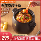 苏泊尔（SUPOR）砂锅煲汤锅陶瓷燃气灶 沙锅耐高温炖锅砂锅炖汤瓦煲 双矿石全加厚 【多选】（炖整鸡）新款TB60A1 6L