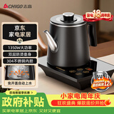 志高（CHIGO）全自动上水烧水壶 茶台电热水壶自动抽水一体机 茶桌泡茶电茶炉304不锈钢电茶壶煮茶器JBL-K906
