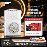 ZIPPO打火机之宝防风煤油 灵动貔貅 红色礼盒 生日礼物送老公送男友