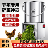 安静熊新款不锈钢碎菜机家用喂鸡鸭鹅猪饲料切菜打菜粉碎机