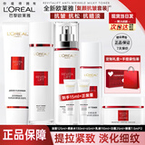 欧莱雅（LOREAL）护肤品套装化妆品全套复颜水乳面霜圣诞节礼物礼盒送妈妈送女友 抗皱紧致7件套:洁面-水乳霜-眼霜