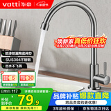华帝（VATTI）单冷厨房水龙头304不锈钢枪灰 洗菜盆洗菜池水槽适用 016000H