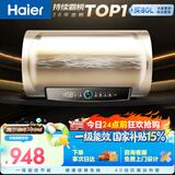 海尔国家补贴电热水器80升PD3 金刚无缝胆免换镁棒3000W一级能效储水式大水量家用京东自营上门安装