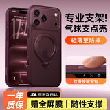 摩斐支点壳【18顶配丨专业级支架】适用iphone18promax手机壳苹果17promax超薄镜头全包防摔磁吸散热