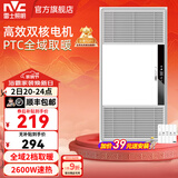 雷士（NVC）大功率暖风机排气扇照明一体卫生间集成吊顶风暖风机浴霸浴室 【爆款】Y251|广域出风|两档五合一