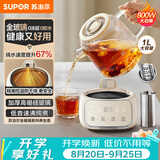 苏泊尔（SUPOR）全玻璃养生壶煮茶壶1L迷你养生杯煮茶器花茶壶 恒温水壶保温烧水调奶器带滤网0胶水SW-10Y03Q