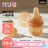 可优比（KUB）喂液器宝宝防呛喂药器吃药奶嘴式喂液器喝水喝奶神器儿童饭盒