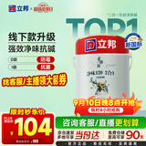 立邦京雅居金标超值乳胶漆净味120二合一无添加环保内墙漆5L/约7kg