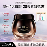 美肤宝蕴能焕颜倍润面霜50g抗皱紧致淡纹滋润波色因护肤品男女礼物