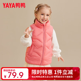 鸭鸭（YAYA）儿童羽绒马甲男女童背心秋冬季中大童装轻薄青少年学生外套WJ 桃红色 110