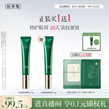 佰草集太极啵啵眼霜15g紧致抗皱淡纹淡化黑眼圈教师节礼物送老师