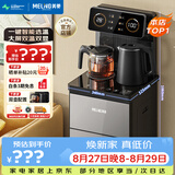 美菱（MeiLing）茶吧机 京菱系列 家用饮水机遥控智能【双温双显双出水口】下置水桶全自动立式泡茶机MY-C919 