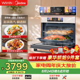 华凌美的神机【小泡芙】T5A1微蒸烤炸炖一体机嵌入式5档变频美食大赛55L家用大容量微波炉烤箱A1