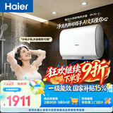 海尔AI语音BK30电热水器60升 国家补贴双胆扁桶免清洗3300W速热节能省电洗澡家用京东自营上门安装