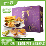 法丽兹曲奇饼干休闲零食糕点儿童礼盒团购食品中秋礼盒送礼礼物1135g