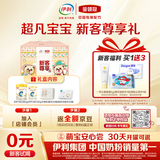 伊利金领冠珍护三代OPO A2β-酪蛋白奶粉2段6-12月280g+130g新客礼盒