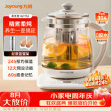 九阳（Joyoung）0胶水养生壶玻璃花茶壶可拆卸茶篮 定制12大功能 煮茶器恒温冲奶电热烧水壶1.5L WY155