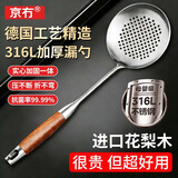 京冇不锈钢漏勺过滤网筛漏网滤油勺食品级笊篱捞饺子捞面长柄大火锅勺