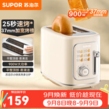 苏泊尔（SUPOR）面包机三明治机多士炉早餐机烤土司机 全自动家用多功能一体机小型 烤面包片  DJ808 【900W大功率】彩色大屏菜单
