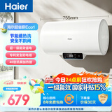 海尔国家补贴电热水器60升 Eco1 金刚搪瓷胆 一级能效节能 2200W高效加热长效保温抑菌家用储水式