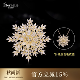 Eternelle法国永恒设计感胸花女气质雪花胸针高档精致丝巾扣礼物 璀璨金色（升级版）